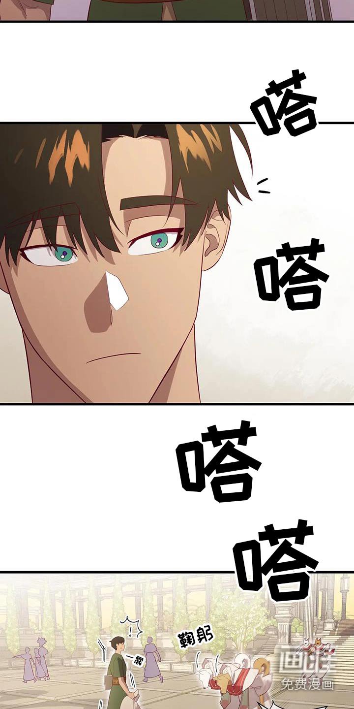 第144章：怎么回事