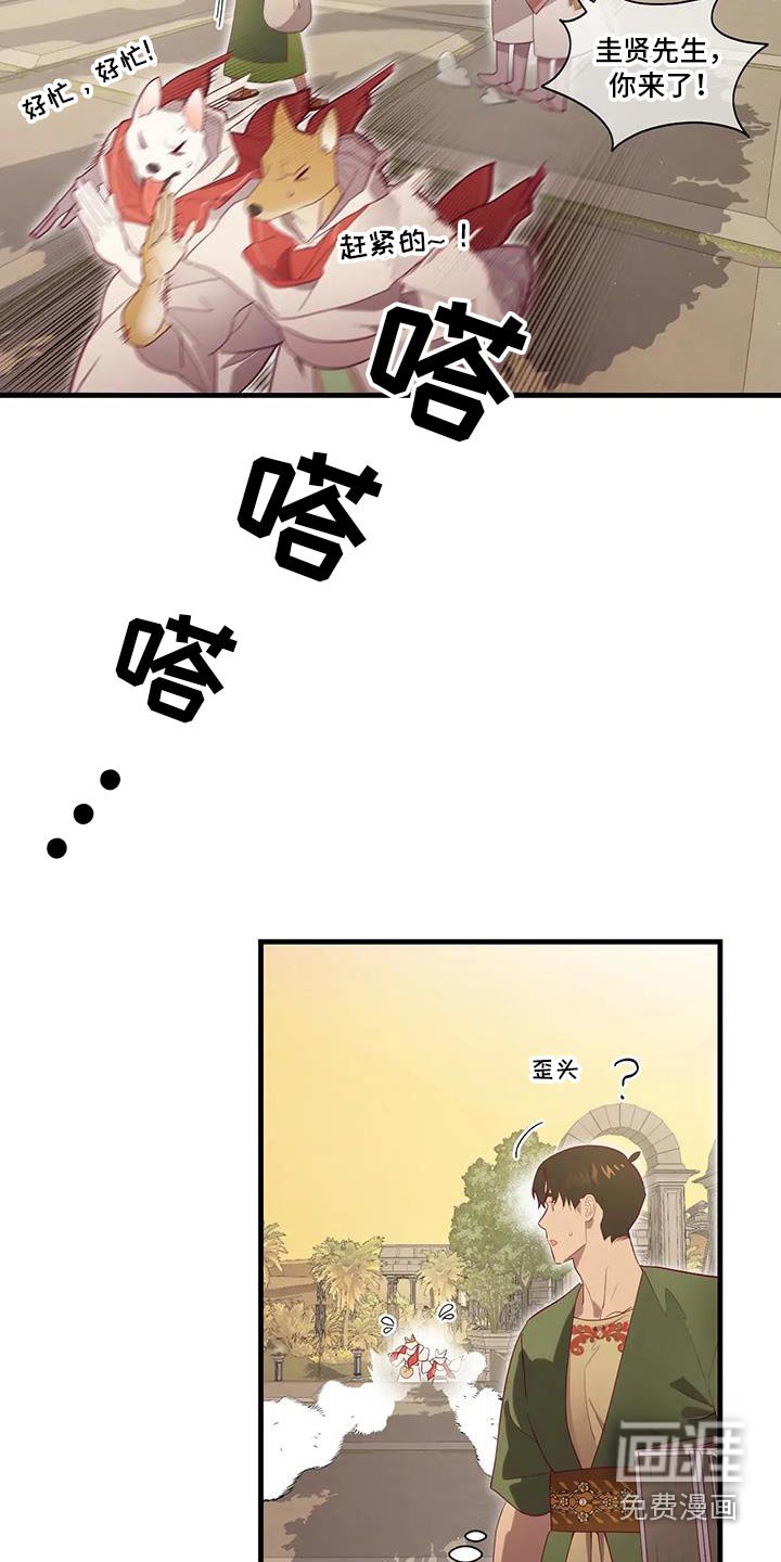 第144章：怎么回事