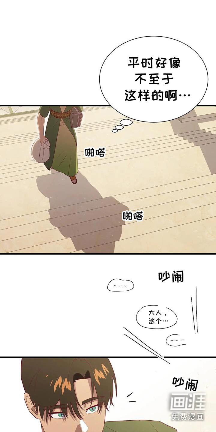 第144章：怎么回事