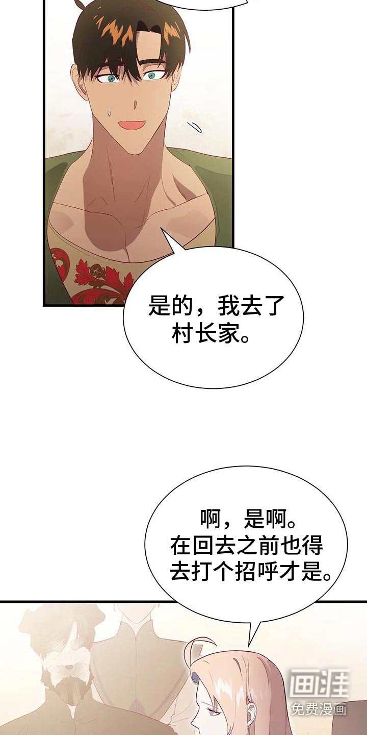 第144章：怎么回事