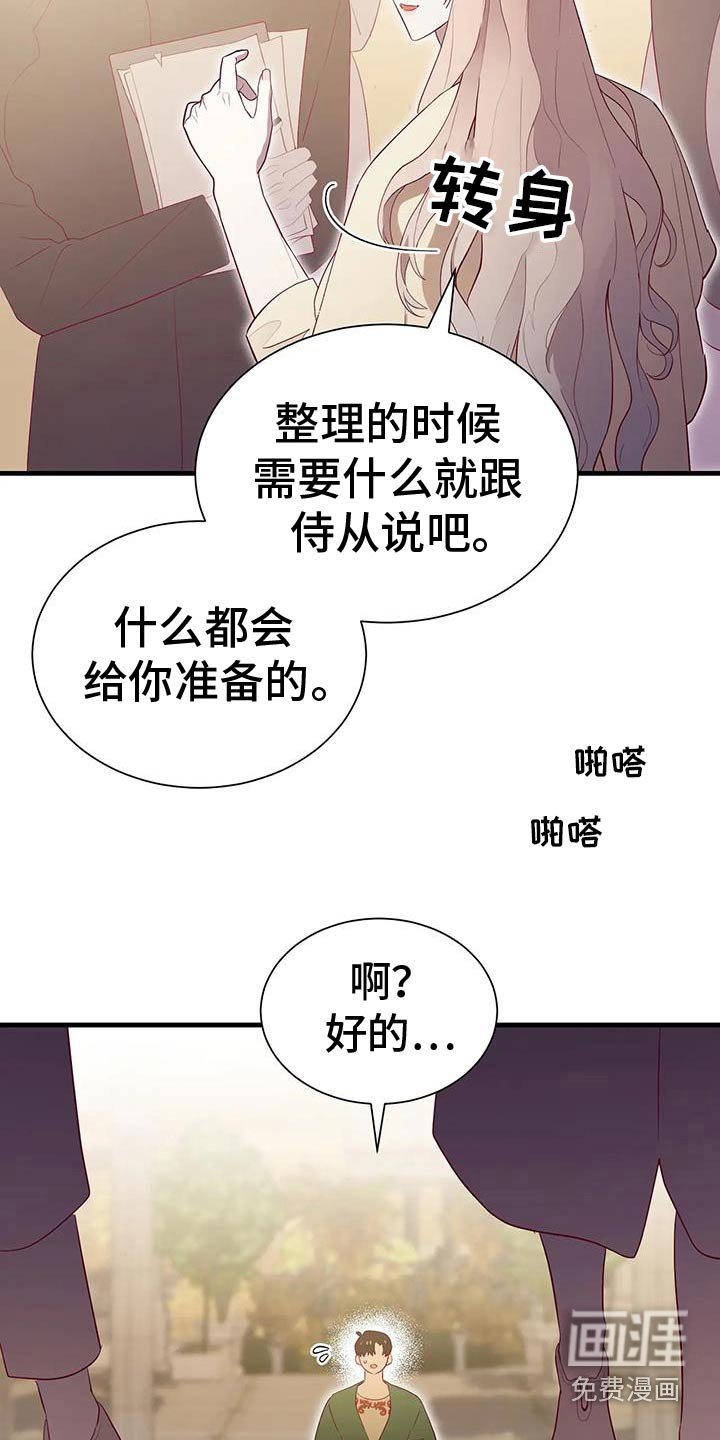 第144章：怎么回事