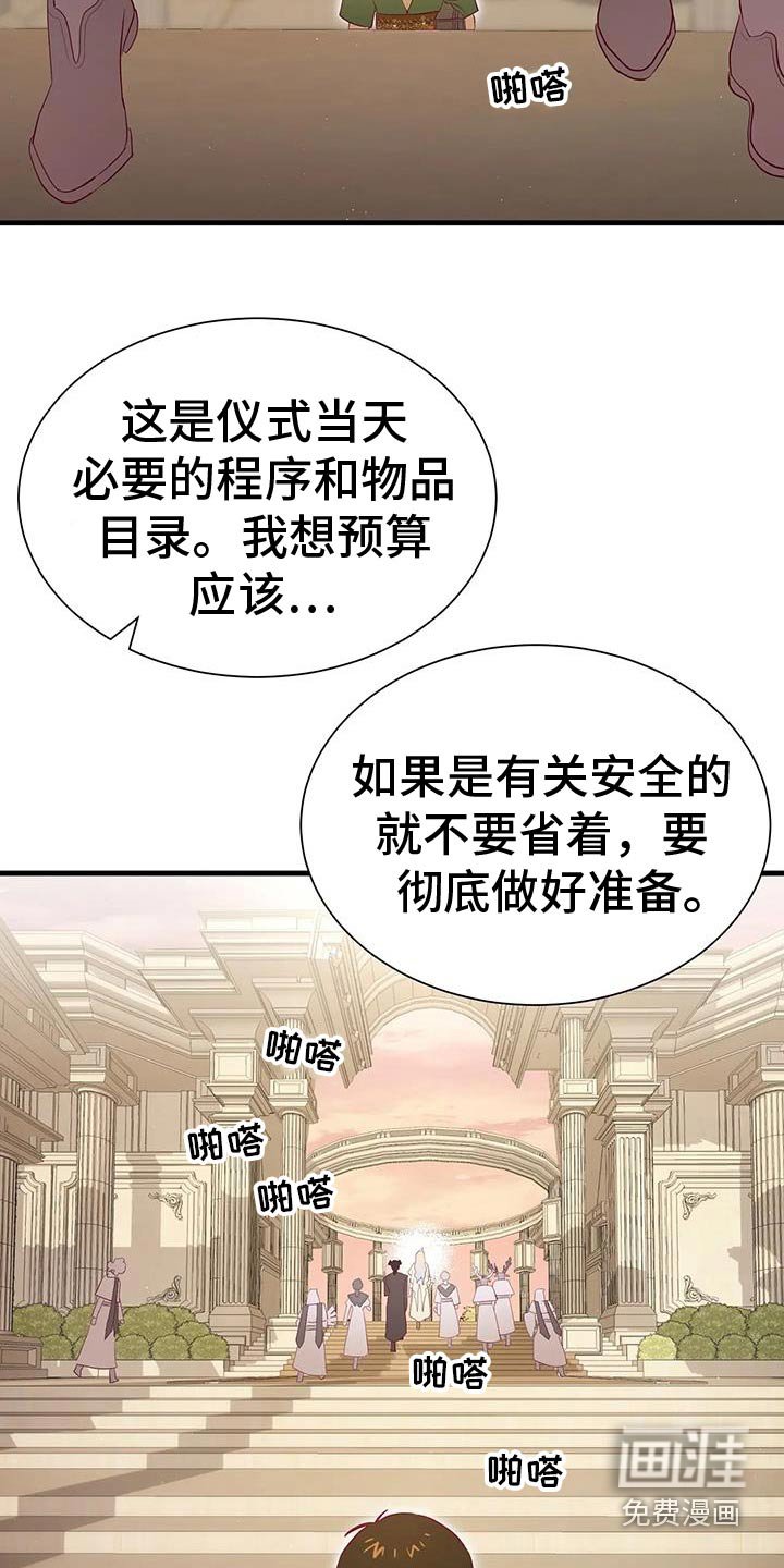 第144章：怎么回事