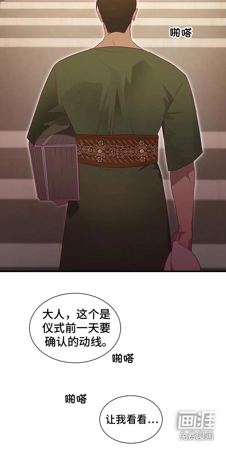 第144章：怎么回事