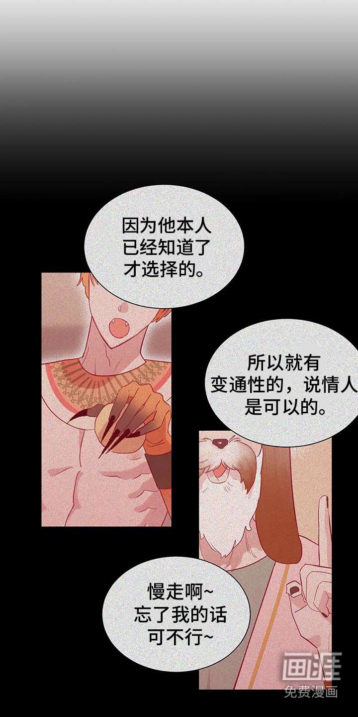 第145章：你不介意嘛