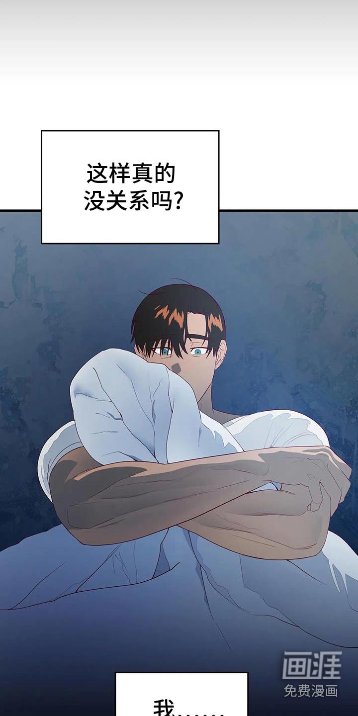 第145章：你不介意嘛