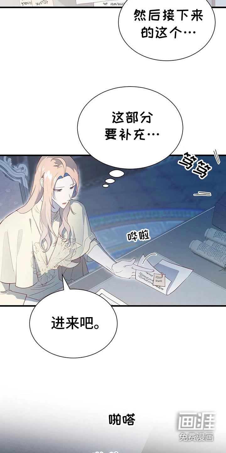 第145章：你不介意嘛
