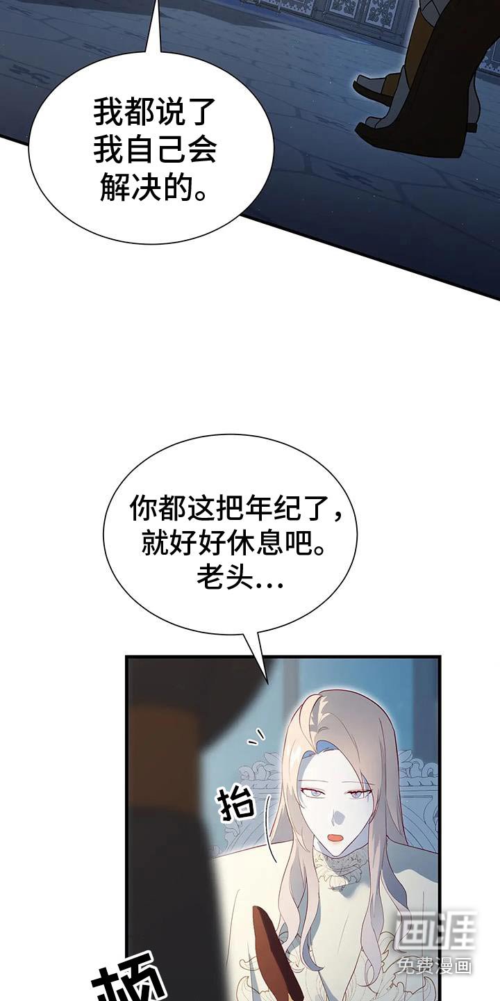 第145章：你不介意嘛