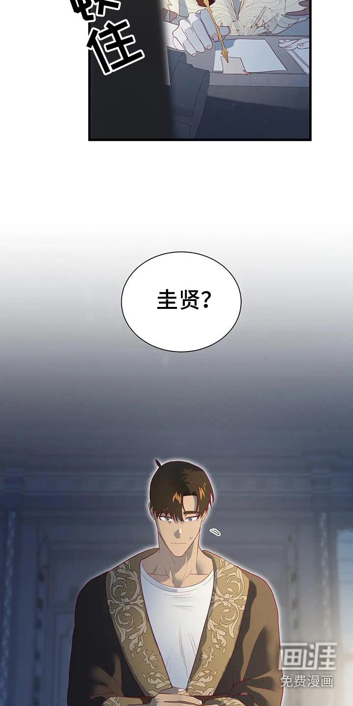 第145章：你不介意嘛
