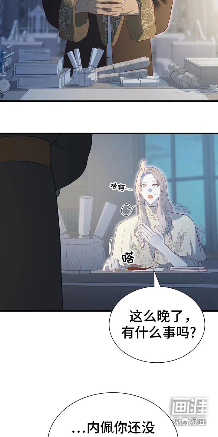 第145章：你不介意嘛