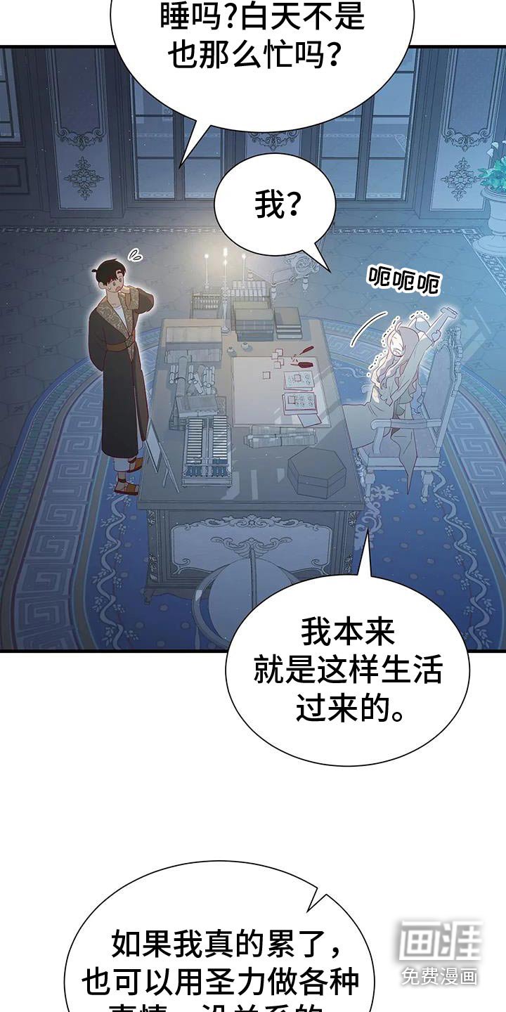 第145章：你不介意嘛