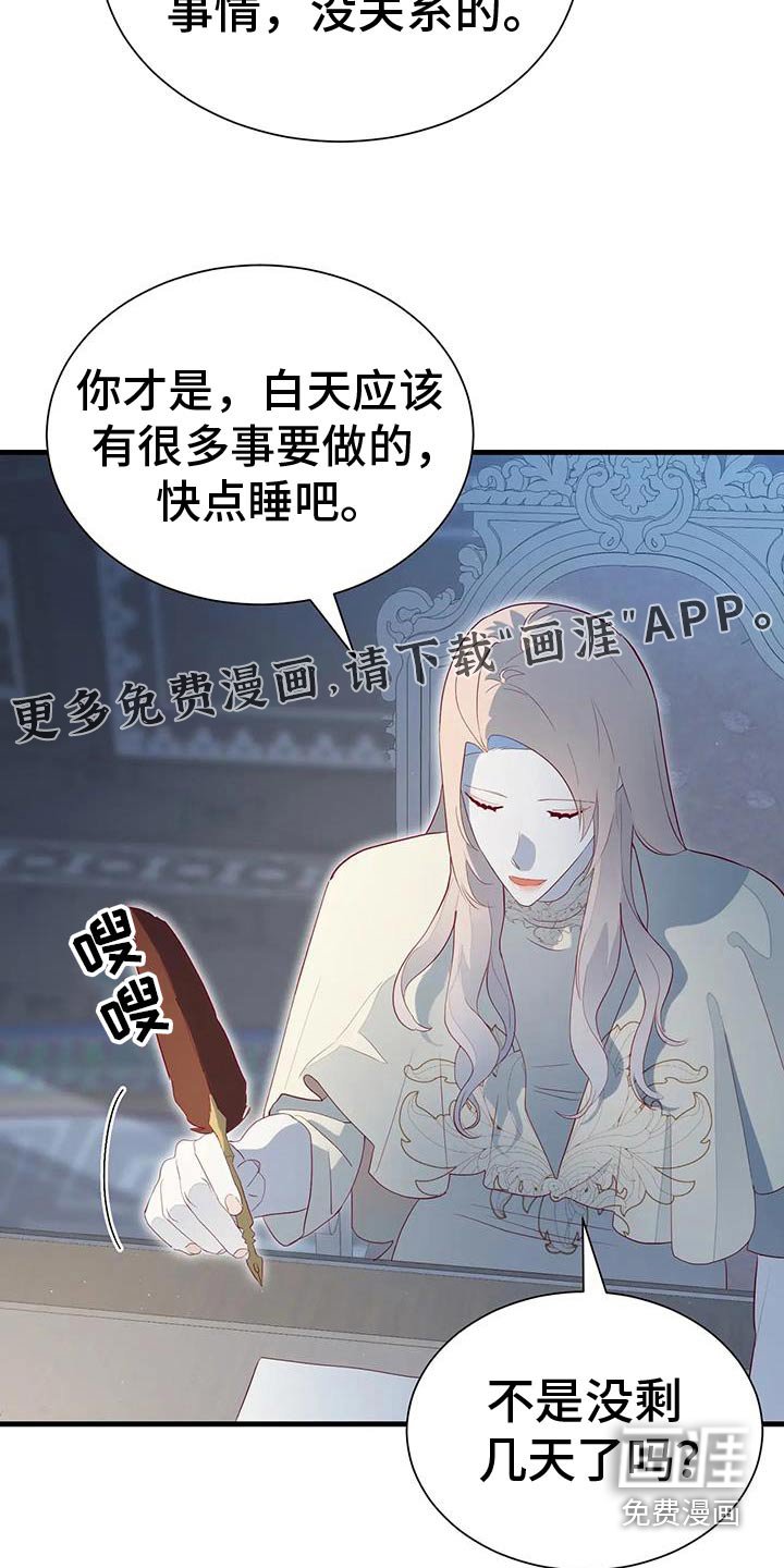 第145章：你不介意嘛