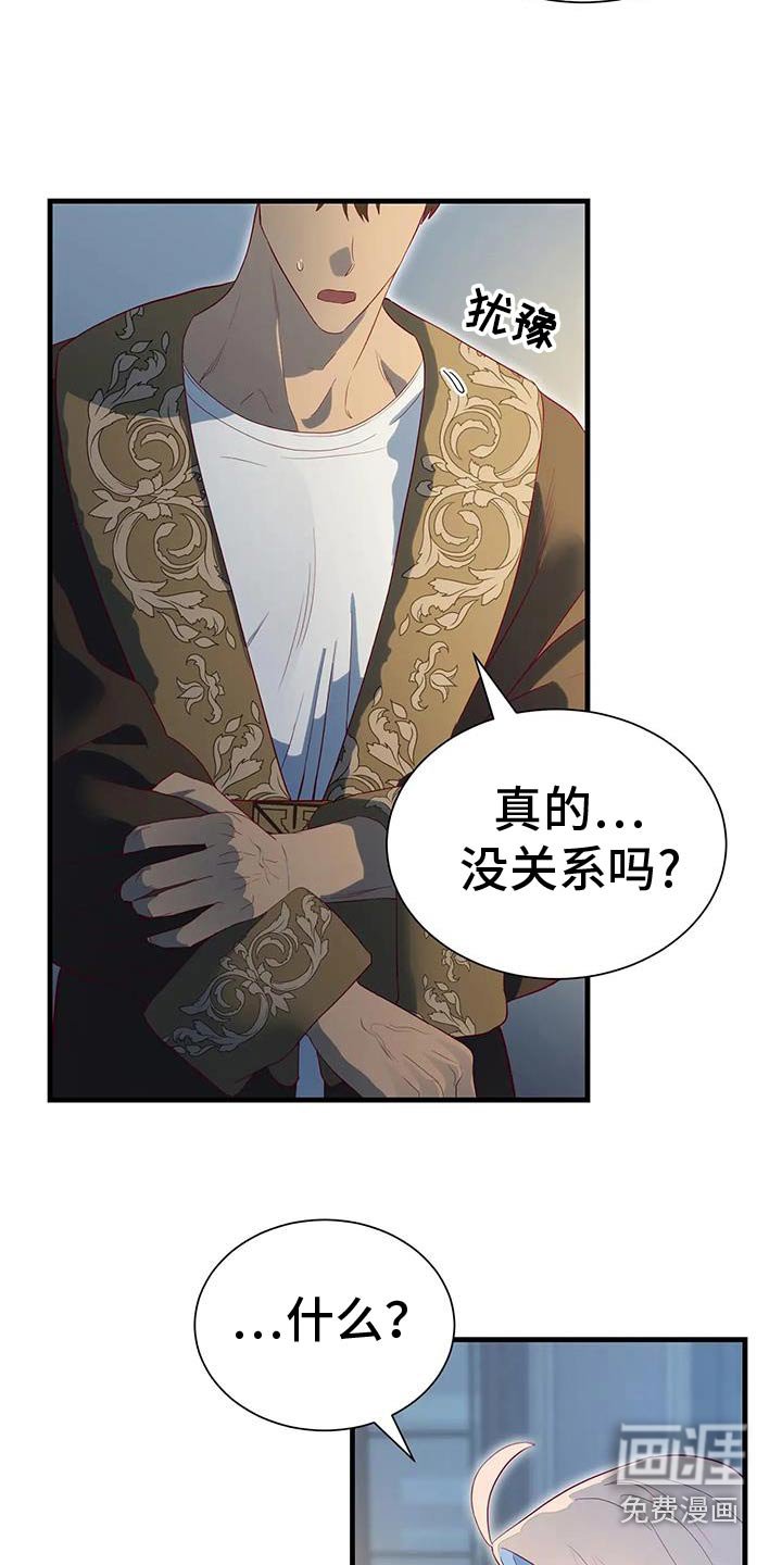 第145章：你不介意嘛