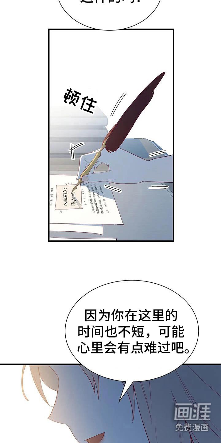 第145章：你不介意嘛