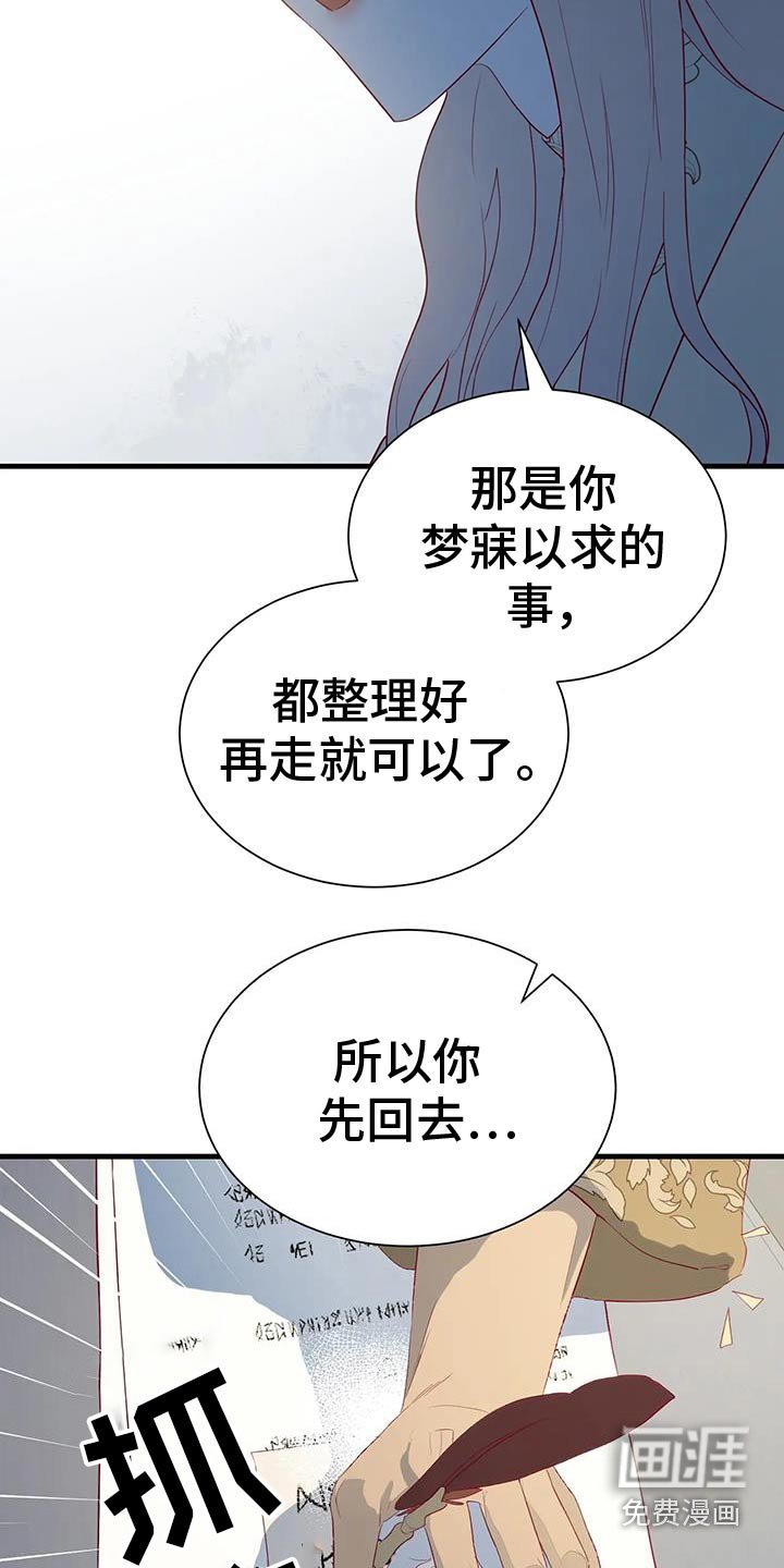 第145章：你不介意嘛
