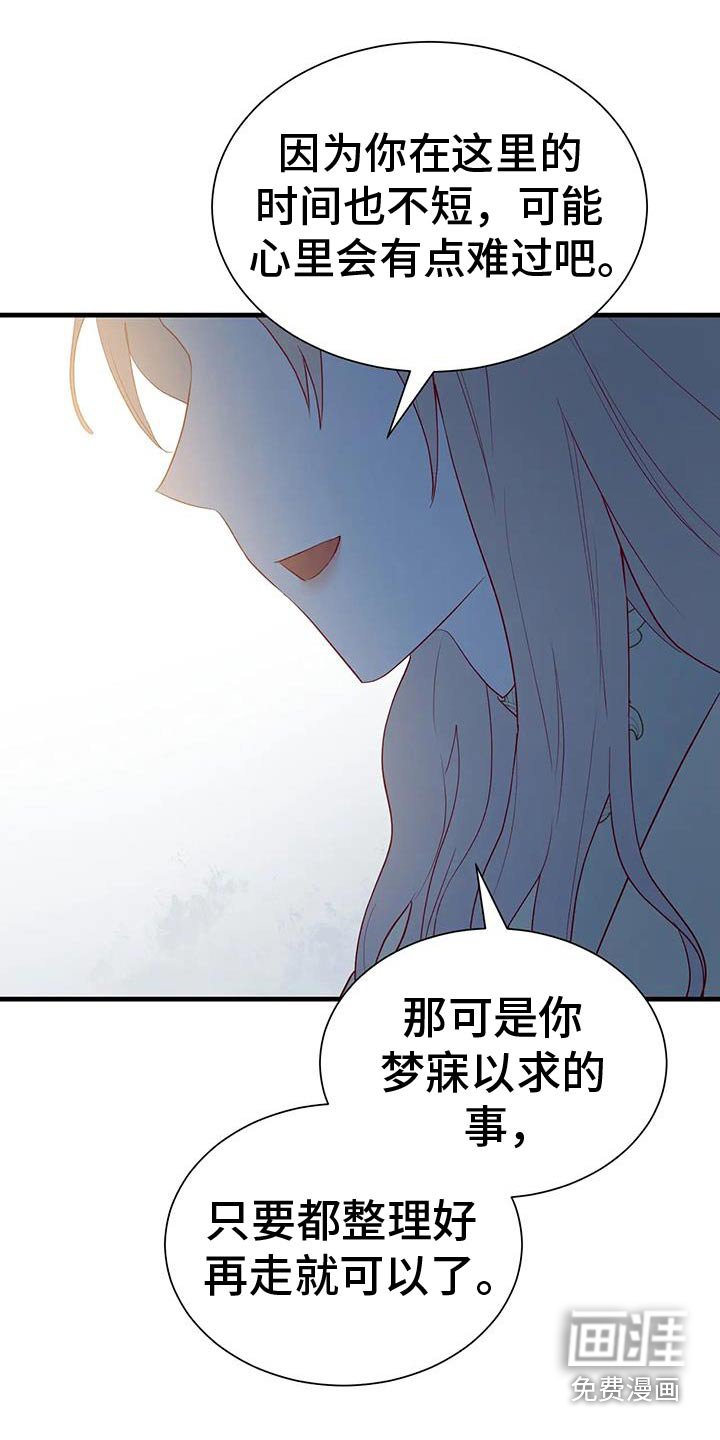 第146章：谢谢你