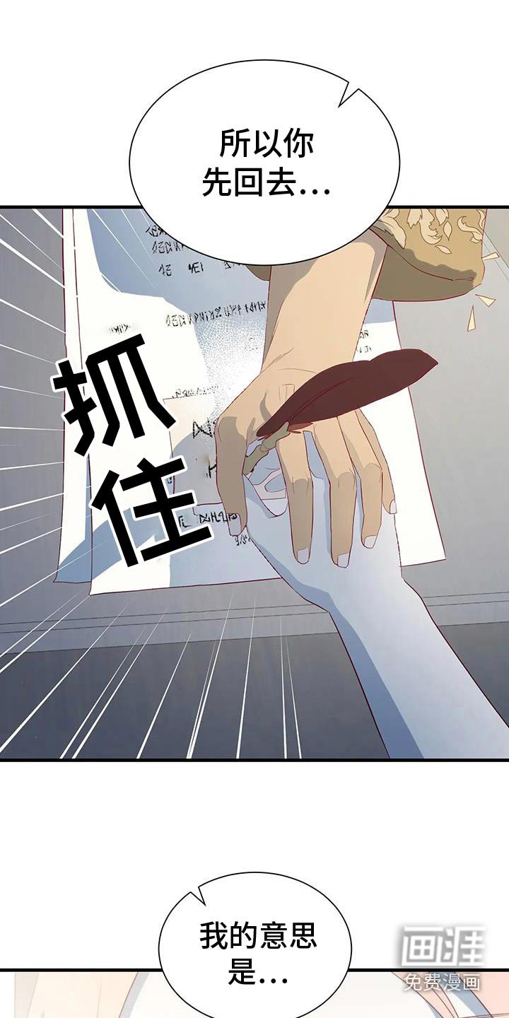第146章：谢谢你