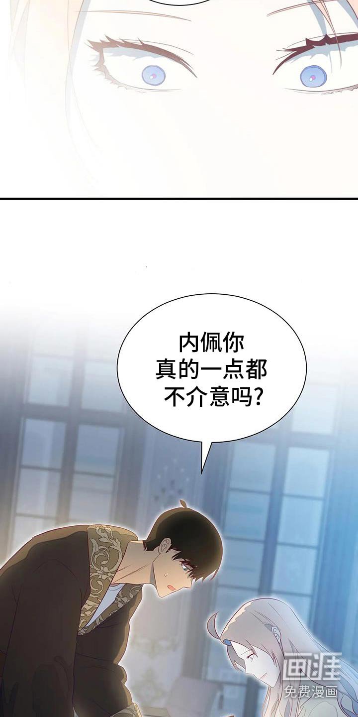 第146章：谢谢你
