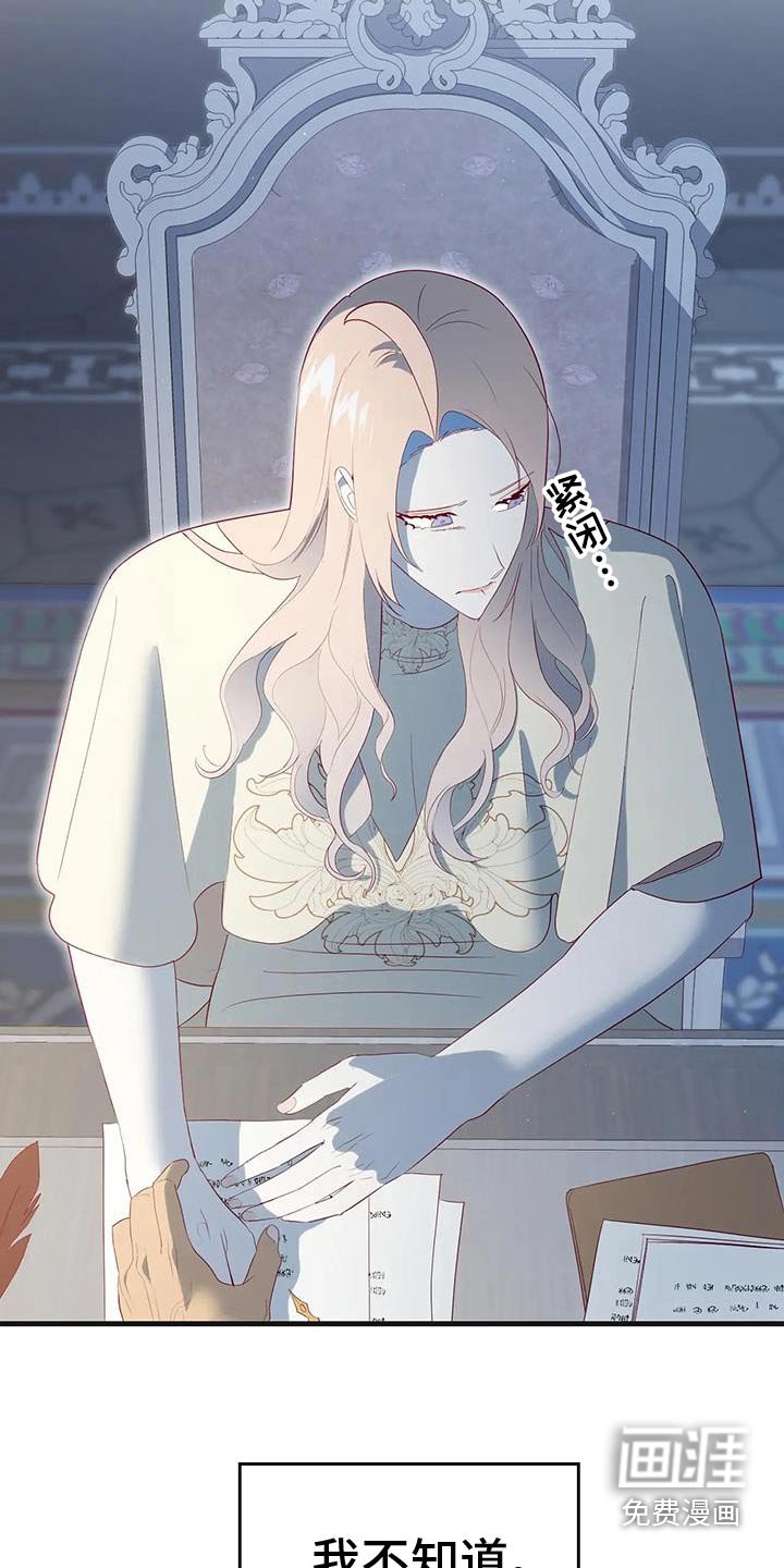 第146章：谢谢你