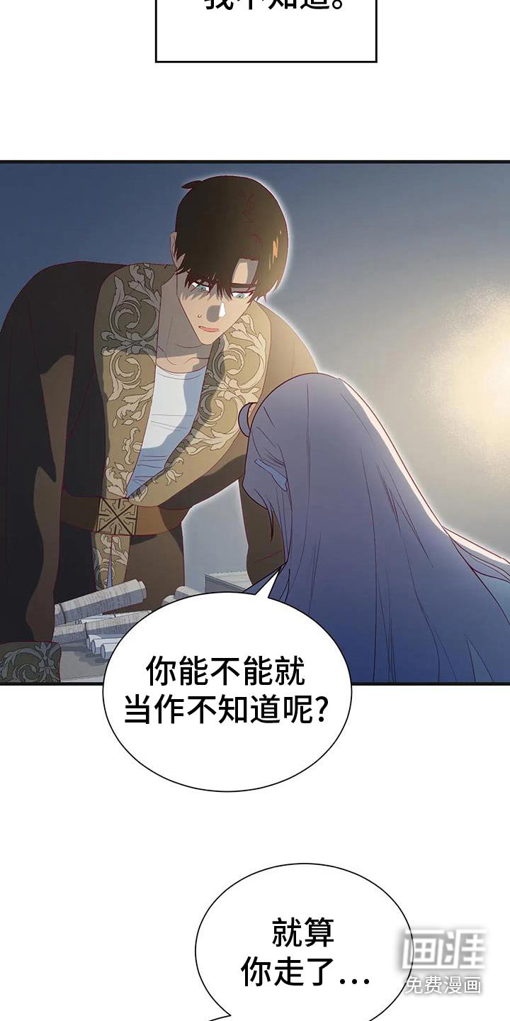 第146章：谢谢你
