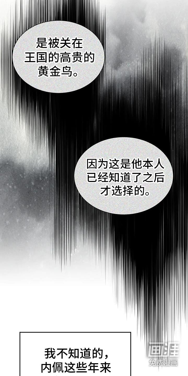 第146章：谢谢你