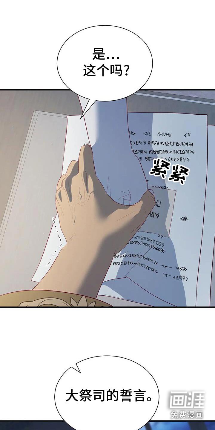 第146章：谢谢你