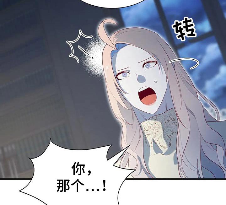 第146章：谢谢你