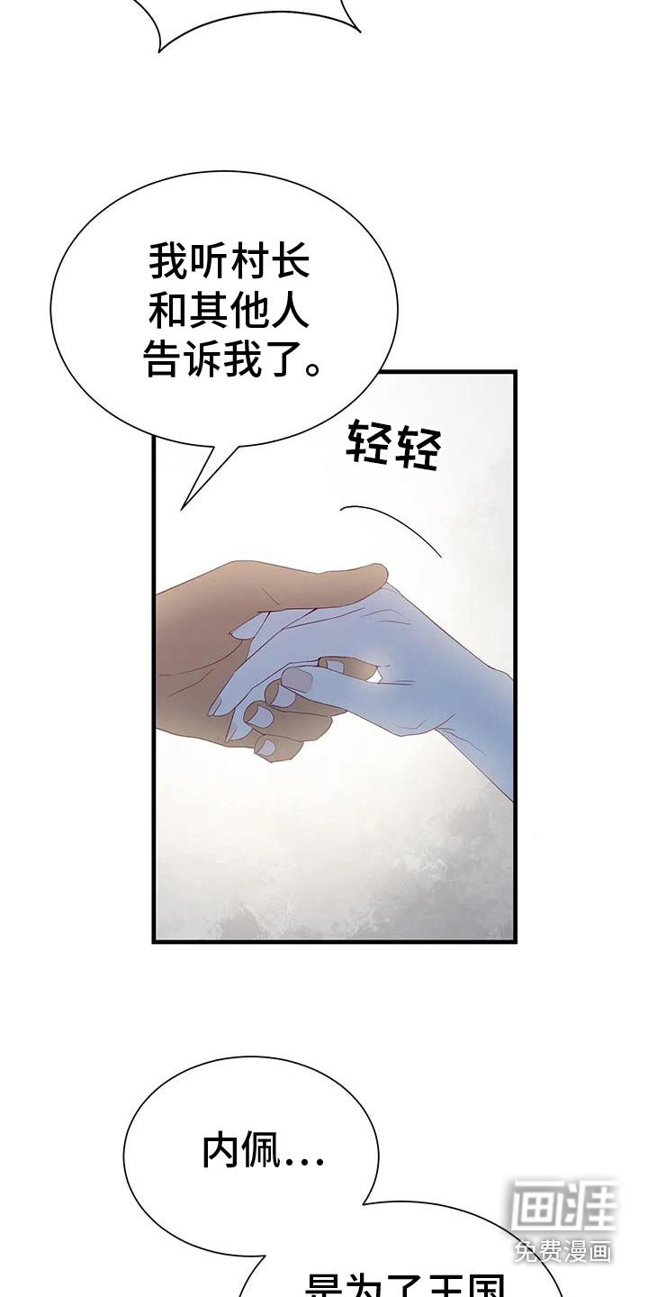 第146章：谢谢你