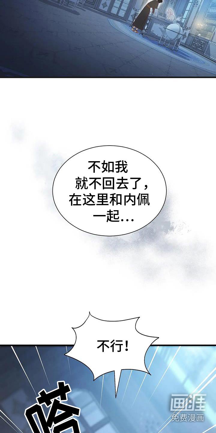 第146章：谢谢你