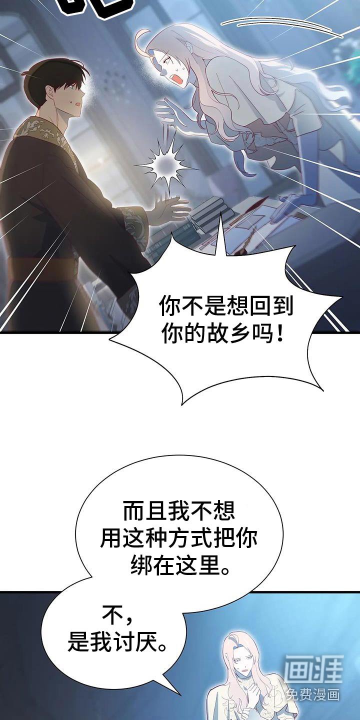 第146章：谢谢你