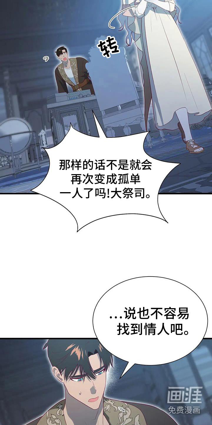 第146章：谢谢你