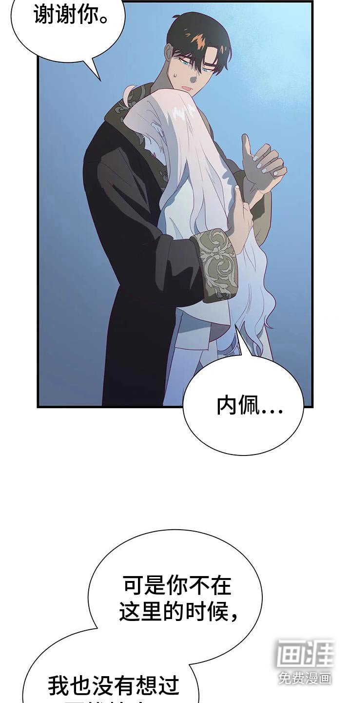 第146章：谢谢你