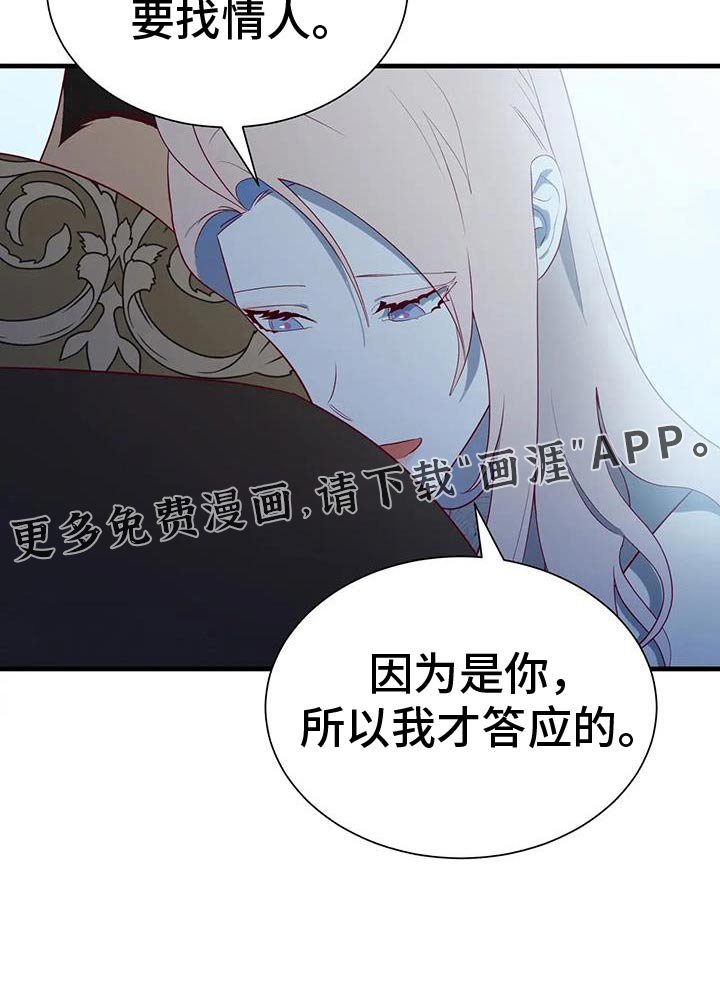 第146章：谢谢你