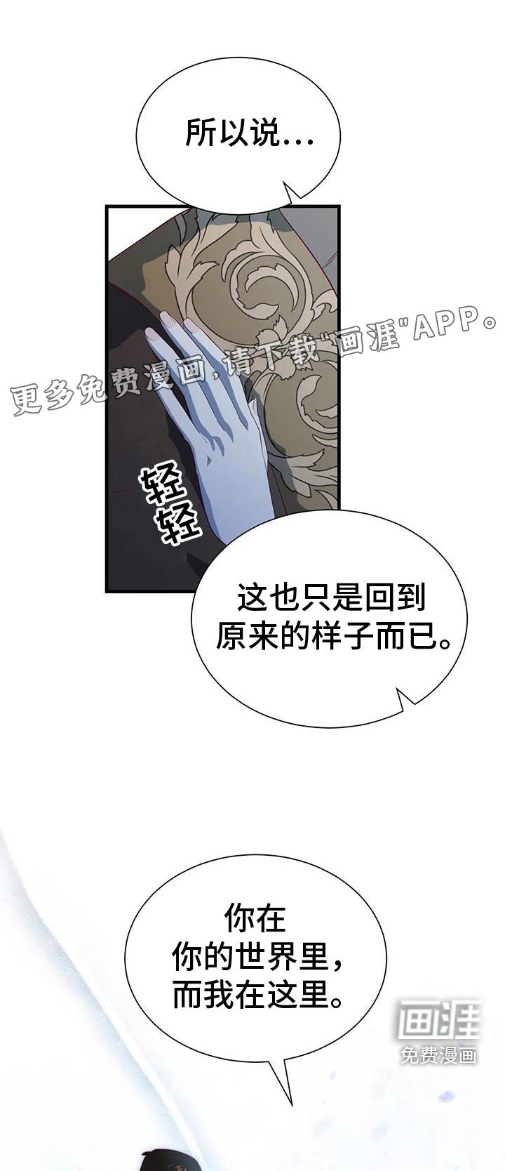 第147章：找个更好的
