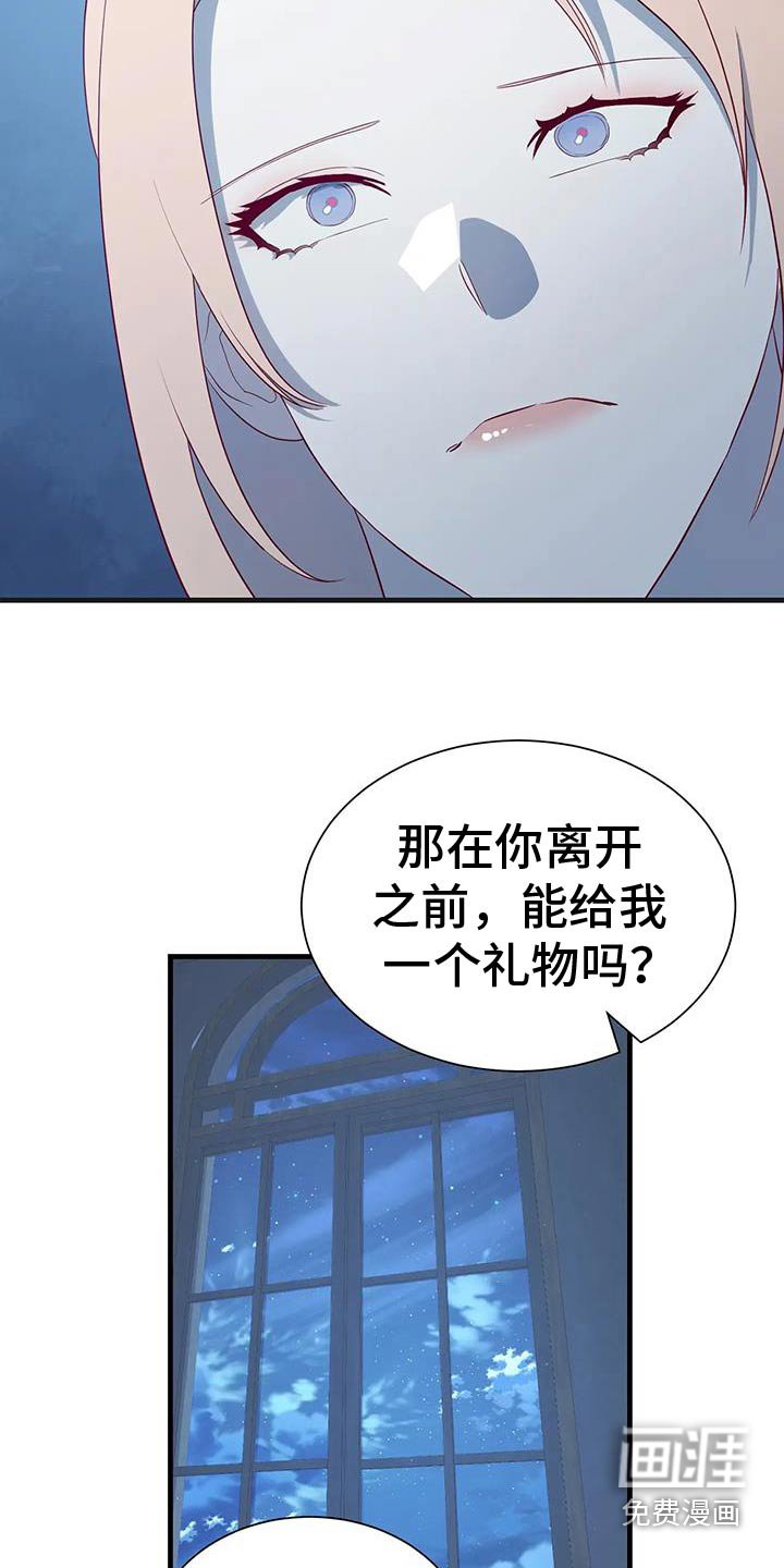 第147章：找个更好的