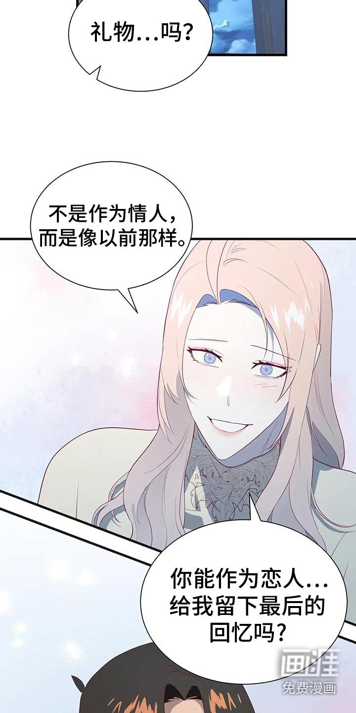 第147章：找个更好的