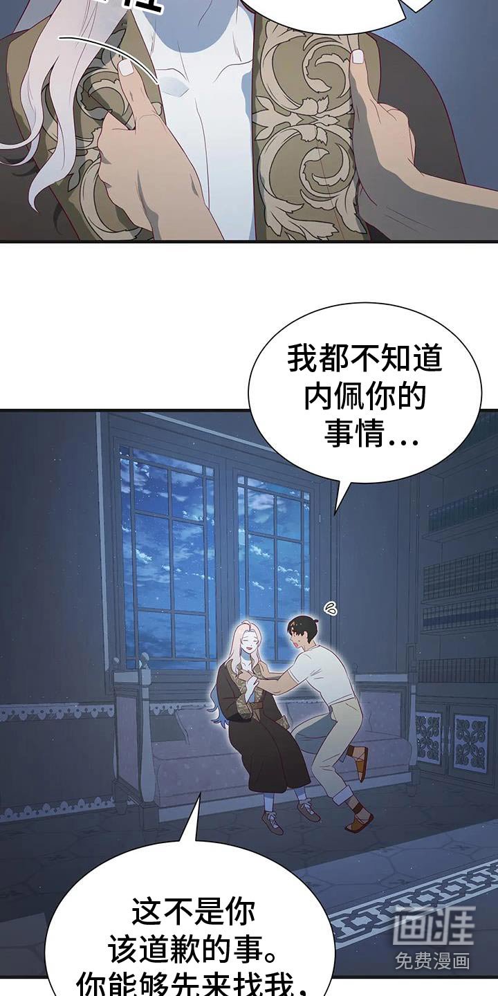 第147章：找个更好的