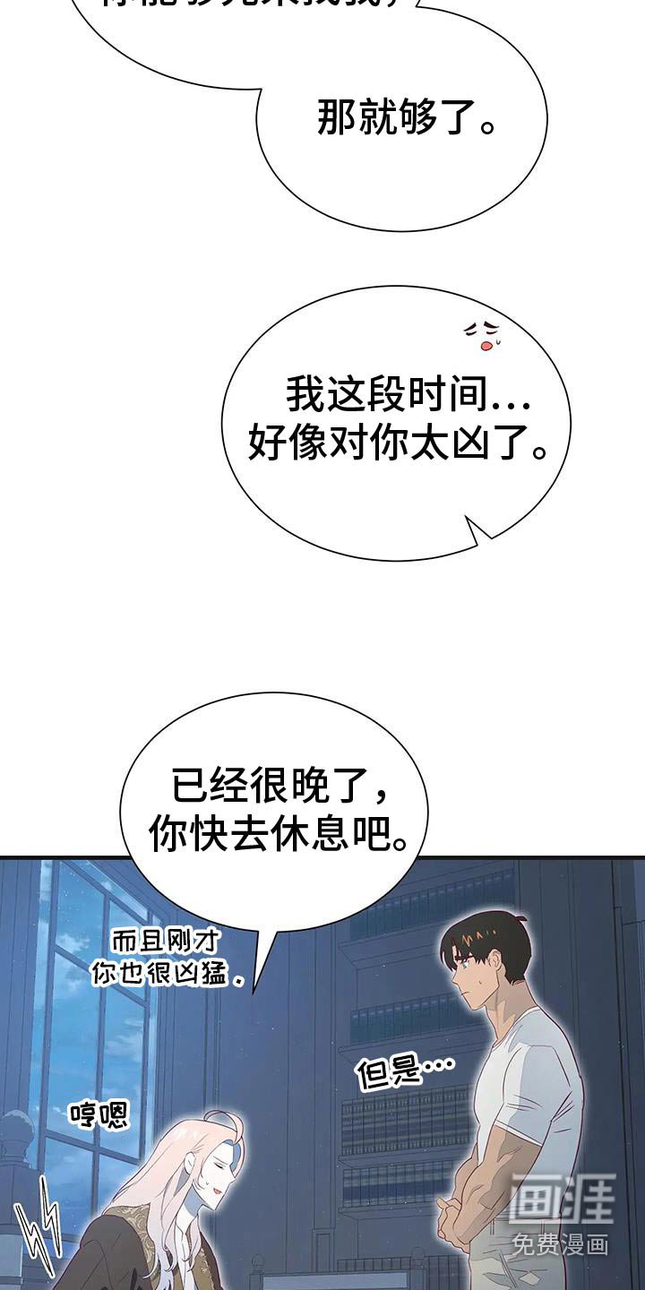 第147章：找个更好的