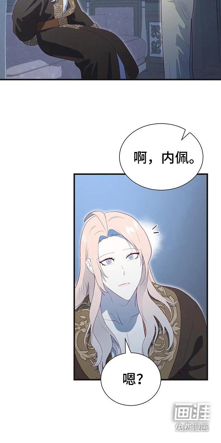 第147章：找个更好的