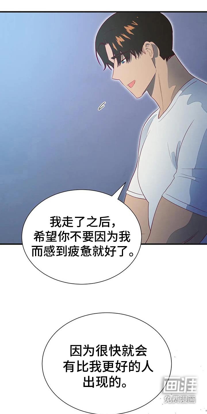 第147章：找个更好的