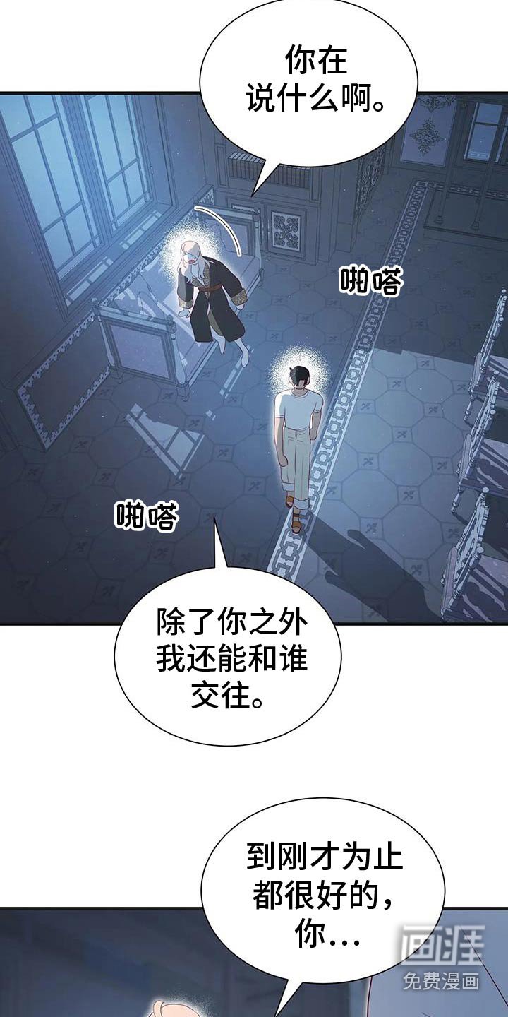 第147章：找个更好的