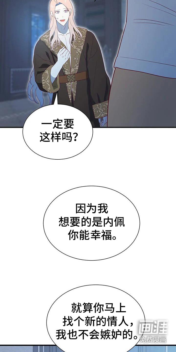 第147章：找个更好的