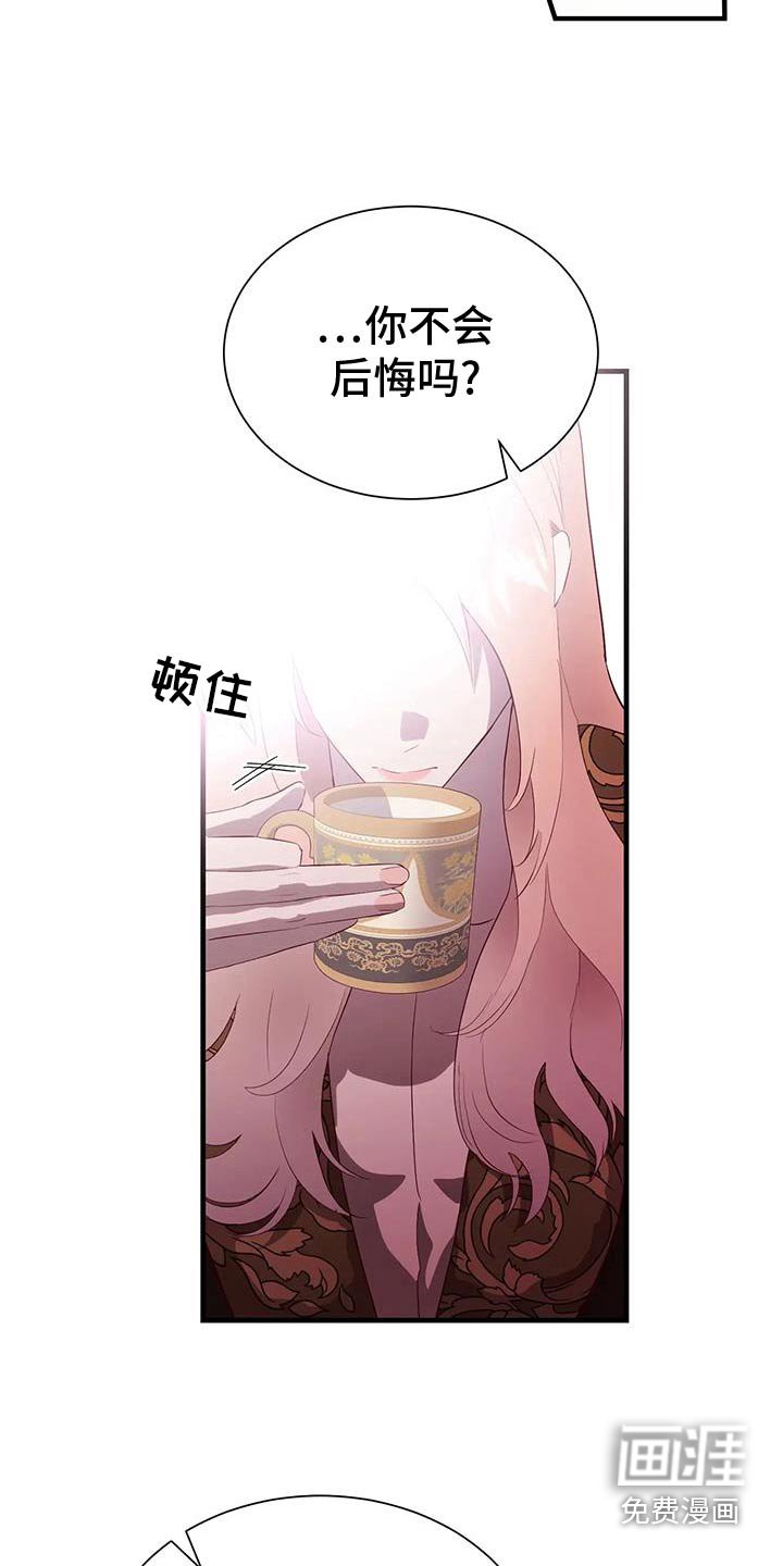 第148章：后悔嘛