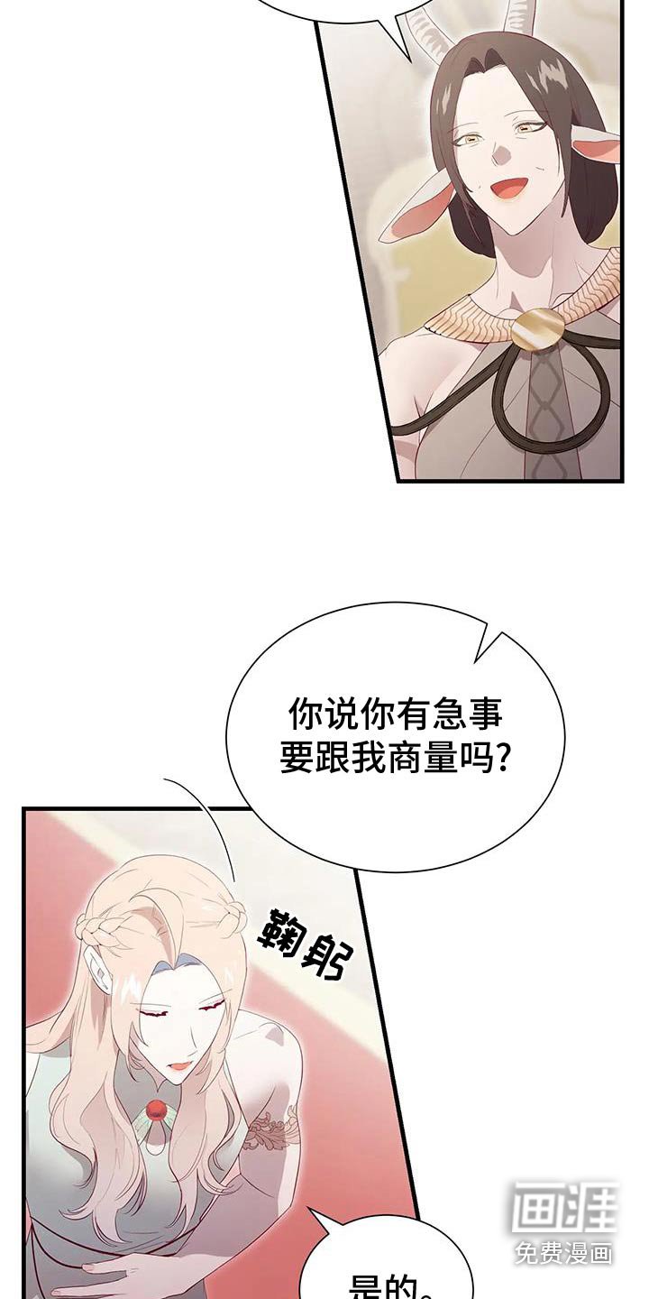 第148章：后悔嘛