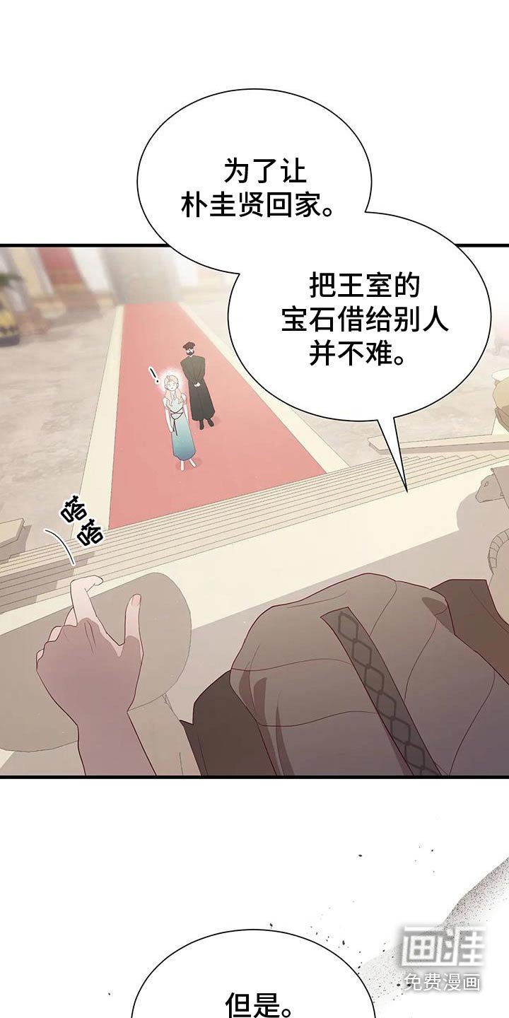 第148章：后悔嘛