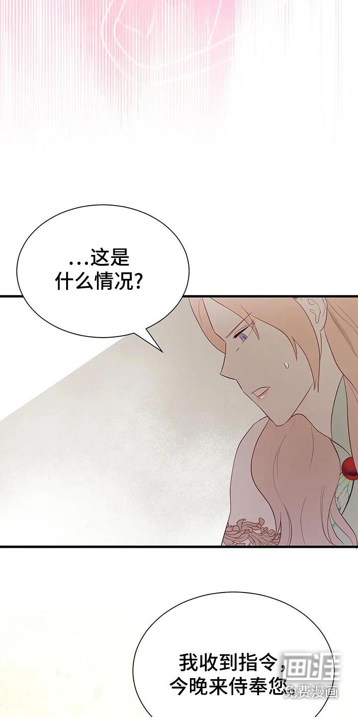 第149章：你叫什么