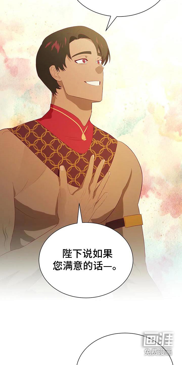 第149章：你叫什么