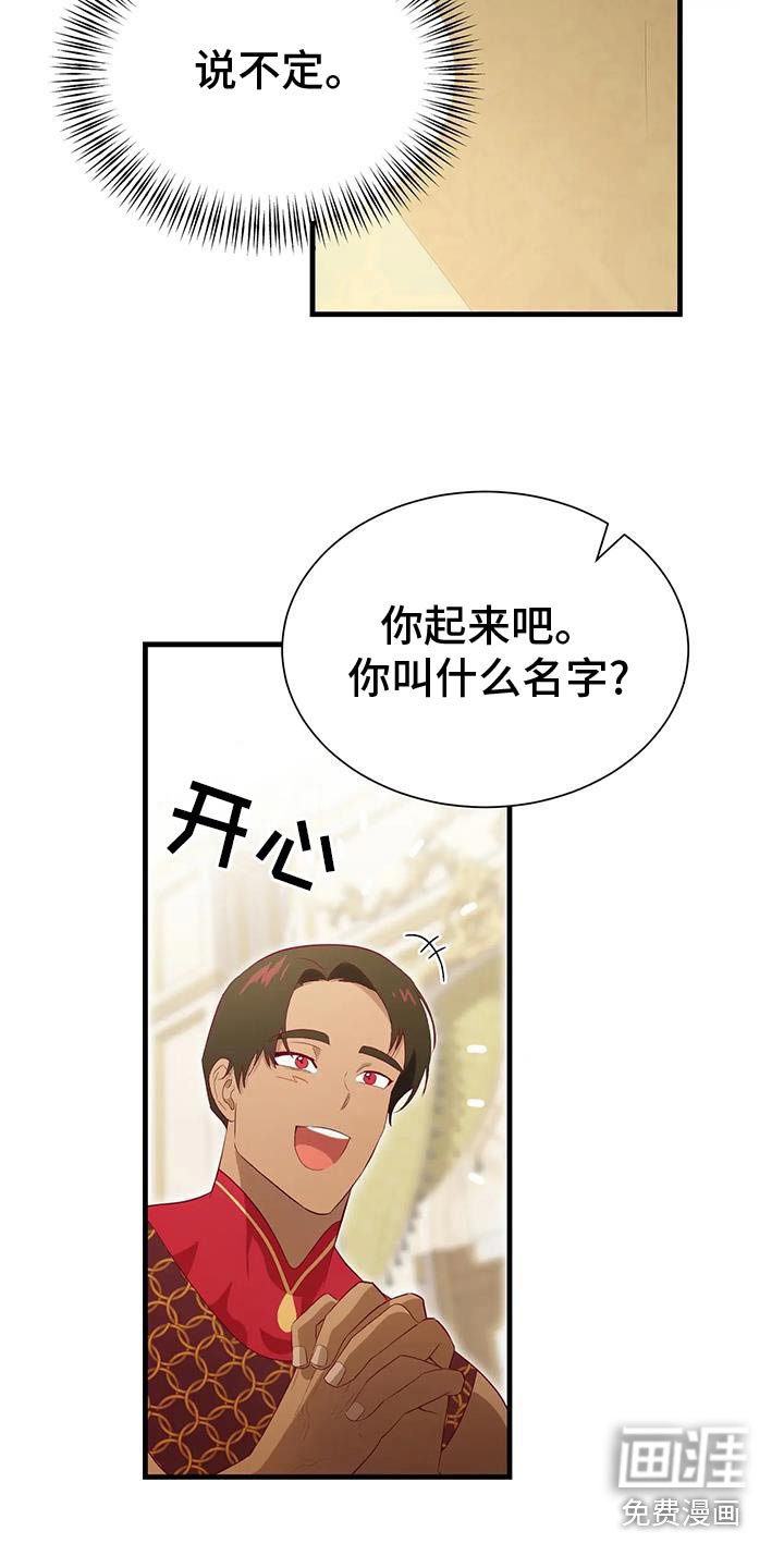第149章：你叫什么