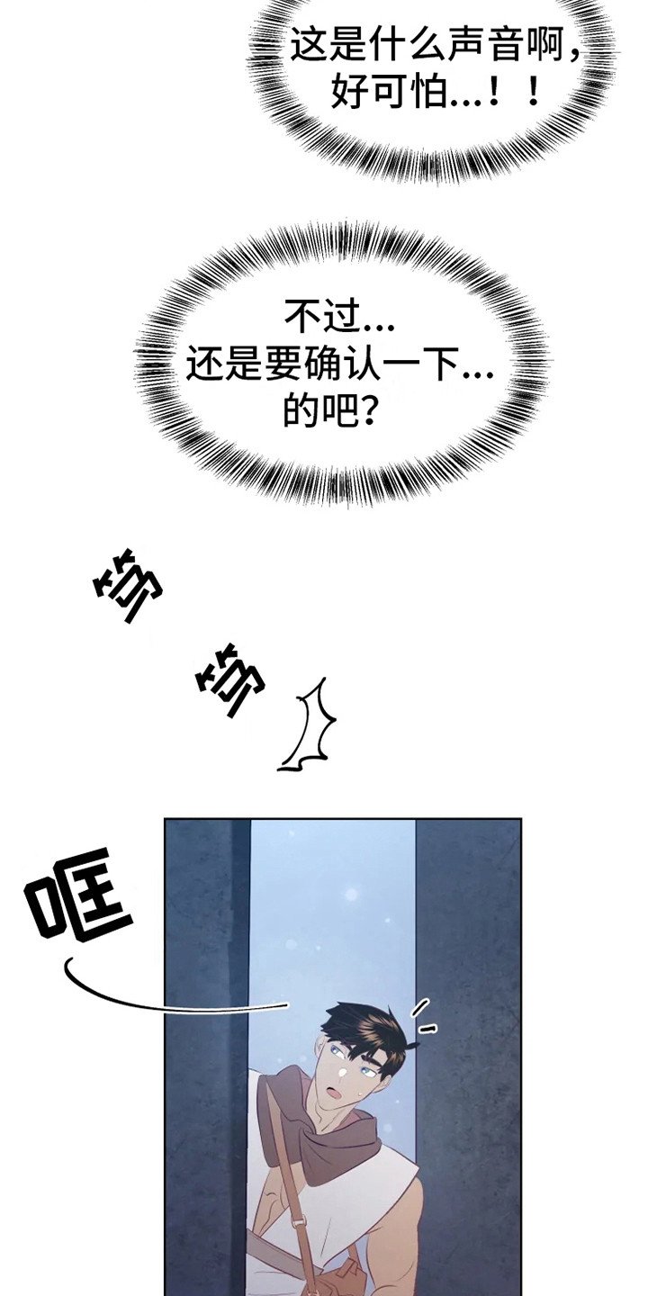 第15章：蜥蜴少年
