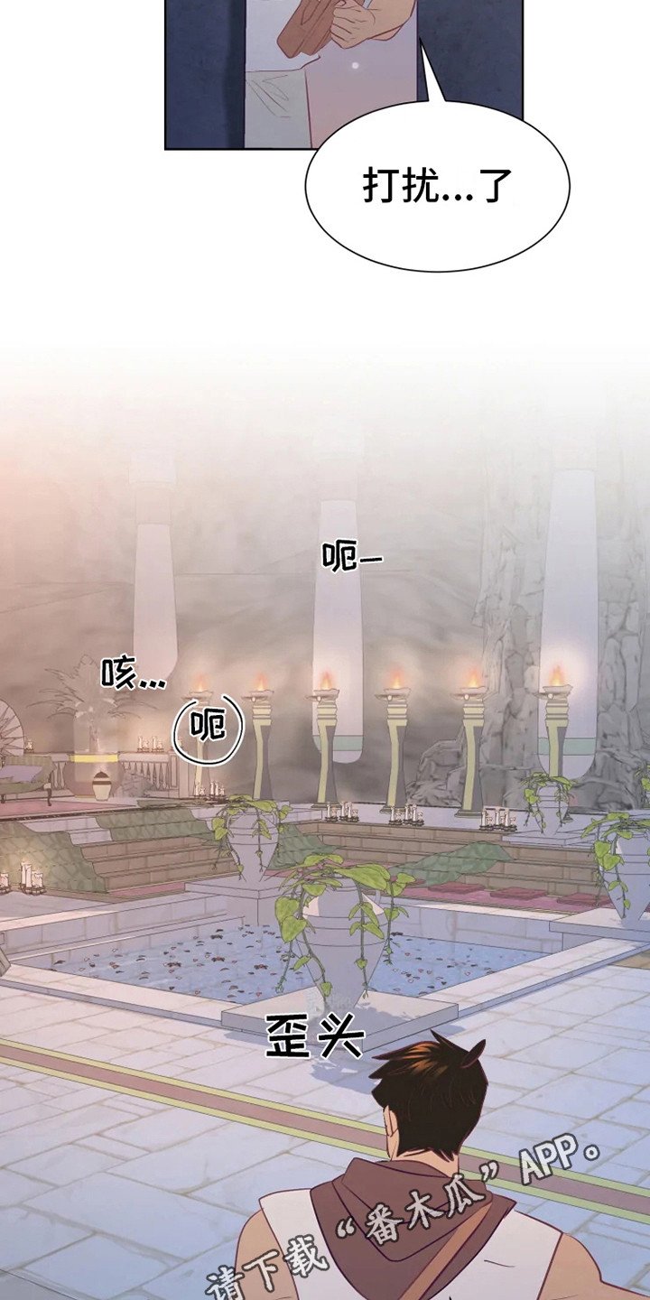 第15章：蜥蜴少年