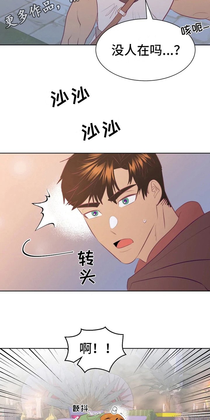 第15章：蜥蜴少年